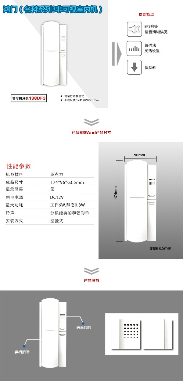 泸县非可视室内分机