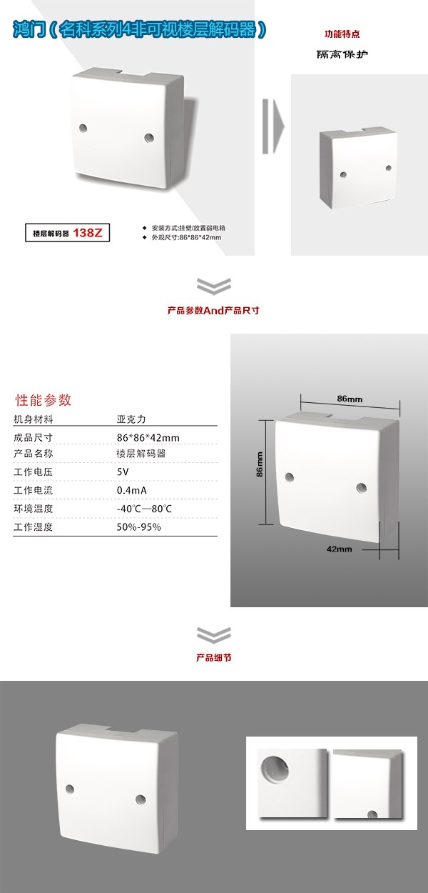 泸县非可视对讲楼层解码器